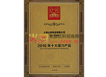 2016ʮaƷ