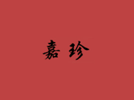^^(q)iʳƷ޹˾