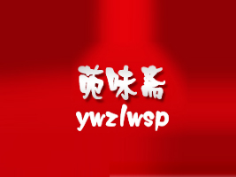 ҸԷζSuζʳƷ޹˾