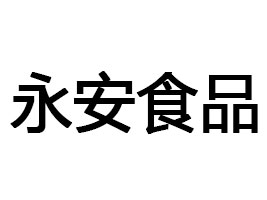 ʳƷ޹˾