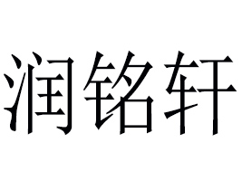 Н(rn)܎ʳƷ_(ki)l(f)޹˾