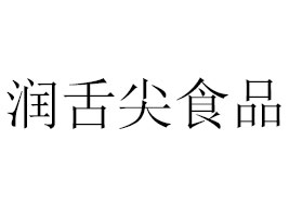 KʳƷ޹˾