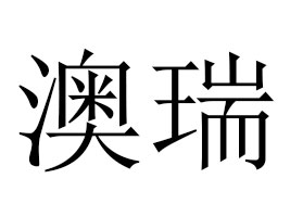 ϰQ(mo)޹˾