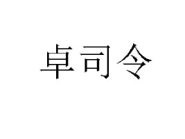 SQ޹˾