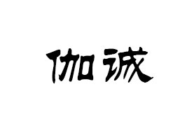 ٤\Q(mo)޹˾