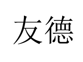 ꖶQ(mo)޹˾