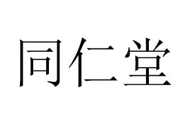 ͬ\(chng)ˎ޹˾