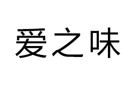 А(i)֮ζʳƷ޹˾