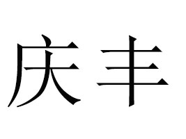БcSƼ޹˾