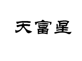 츻Q(mo)؟ι˾