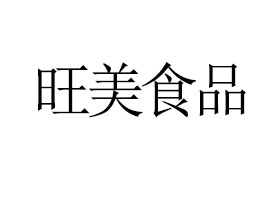 (yng)ʳƷ޹˾