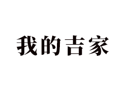 ҵļMQ(mo)޹˾
