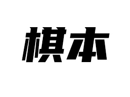 ӱ屾ʳƷQ޹˾