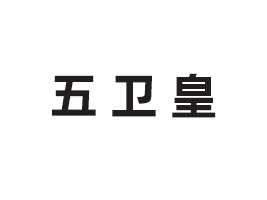 ul(wi)Q(mo)޹˾