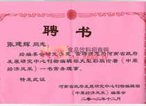 (w)su(y)C(sh)
