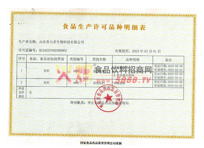 aSC