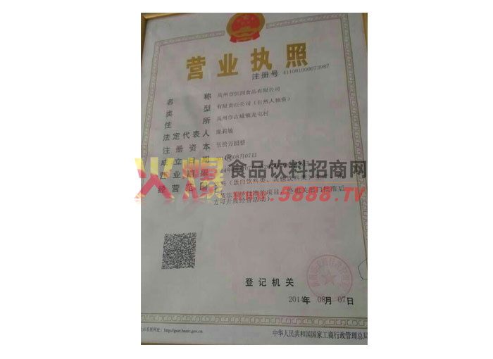 II(y)(zh)