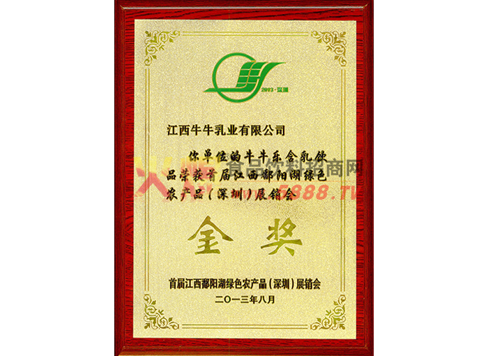 2013Gɫr(nng)a(chn)ƷڣչN
