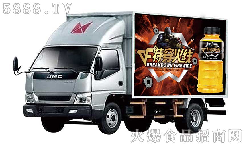 特穿火線功能飲料車體展示