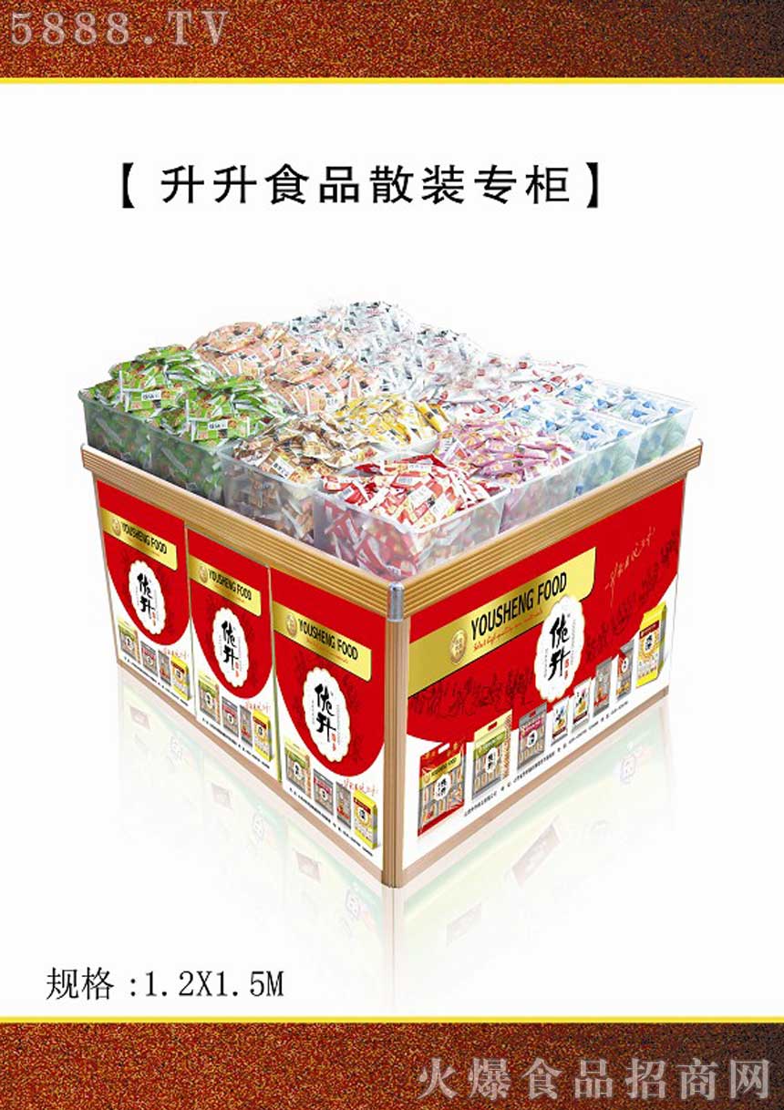 散裝專柜