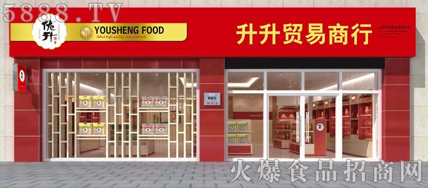 招牌廣告