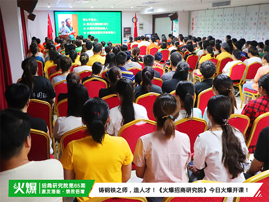 執(zhí)行力,強(qiáng)實力!今日《火爆通寶精英團(tuán)隊特訓(xùn)營》塑心態(tài),鍛強(qiáng)軍! 執(zhí)行力,強(qiáng)實力!今日《火爆通寶精英團(tuán)隊特訓(xùn)營》塑心態(tài),鍛強(qiáng)軍!