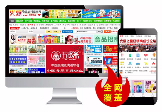 火爆網(wǎng)送豪禮!做一端送一端,做一年送兩月,做網(wǎng)站送巡展! 火爆網(wǎng)送豪禮!做一端送一端,做一年送兩月,做網(wǎng)站送巡展!