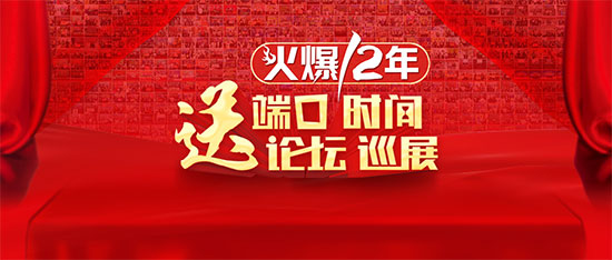 送端口幫推廣,送巡展助招商!12年火爆,系統(tǒng)解決招商難! 送端口幫推廣,送巡展助招商!12年火爆,系統(tǒng)解決招商難!