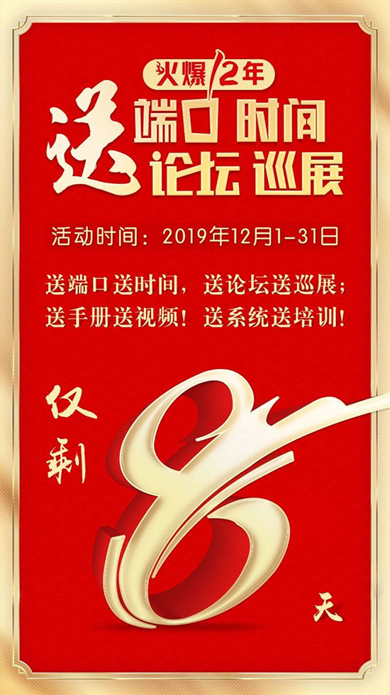 倒計時!送端口,手機電腦全看到;送手冊,經銷代理主動找! 倒計時!送端口,手機電腦全看到;送手冊,經銷代理主動找!