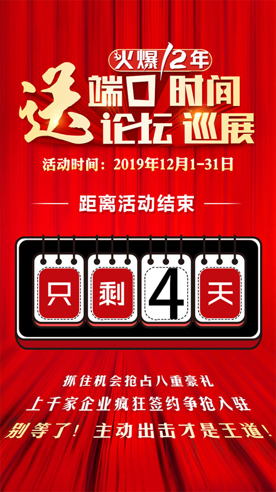 送優(yōu)品巡展,高效成交!送產品手冊,裂變拓客!4天! 送優(yōu)品巡展,高效成交!送產品手冊,裂變拓客!4天!