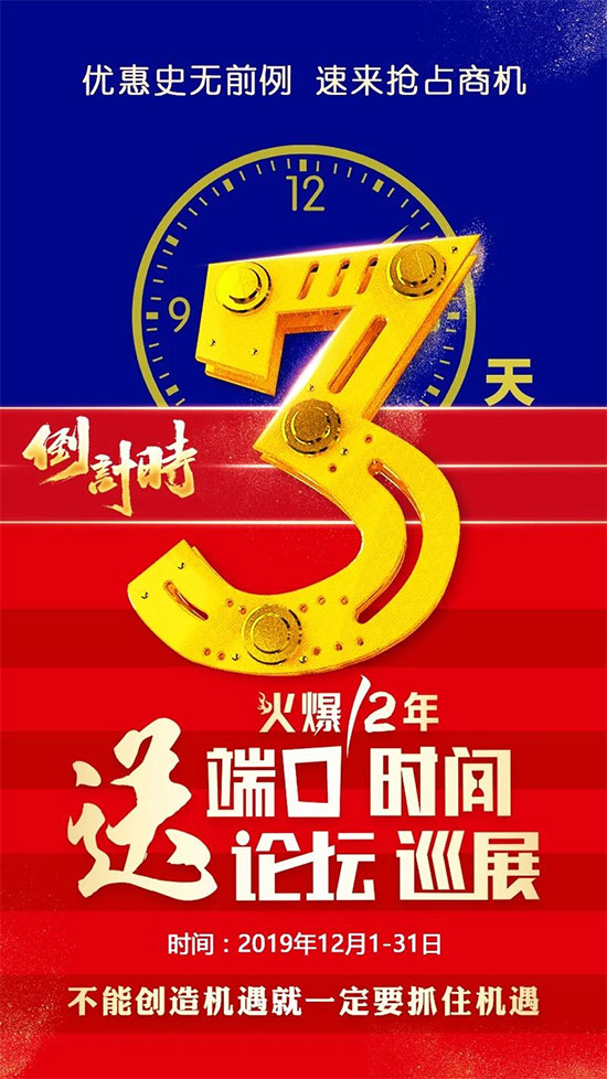 1000+企業(yè)已入駐!送端口送系統(tǒng),鉅惠!3天! 1000+企業(yè)已入駐!送端口送系統(tǒng),鉅惠!3天!