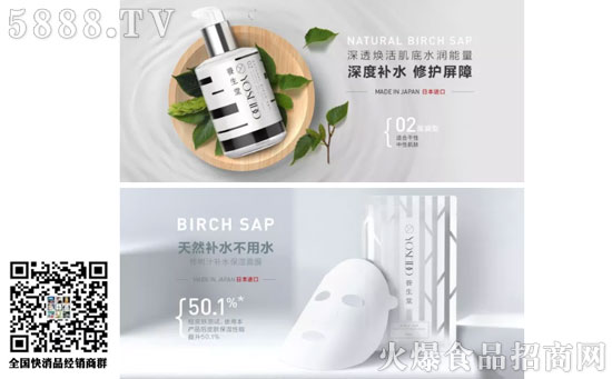 農(nóng)夫山泉跨界賣面膜。 農(nóng)夫山泉跨界賣面膜。