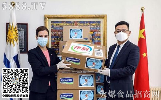 跨越地球來(lái)抗“疫”伊利攜手南美乳企科拿支持湖北抗擊疫情 跨越地球來(lái)抗“疫”伊利攜手南美乳企科拿支持湖北抗擊疫情