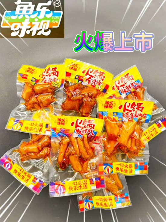 魚樂味視火鍋發(fā)財(cái)爪2 魚樂味視火鍋發(fā)財(cái)爪2