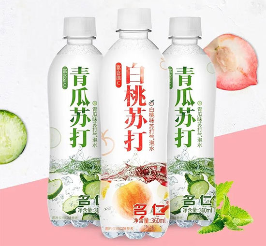 2020網(wǎng)紅爆款“氣泡水” 2020網(wǎng)紅爆款“氣泡水”