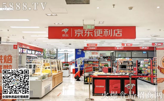 京東便利店烘焙復合店 京東便利店烘焙復合店