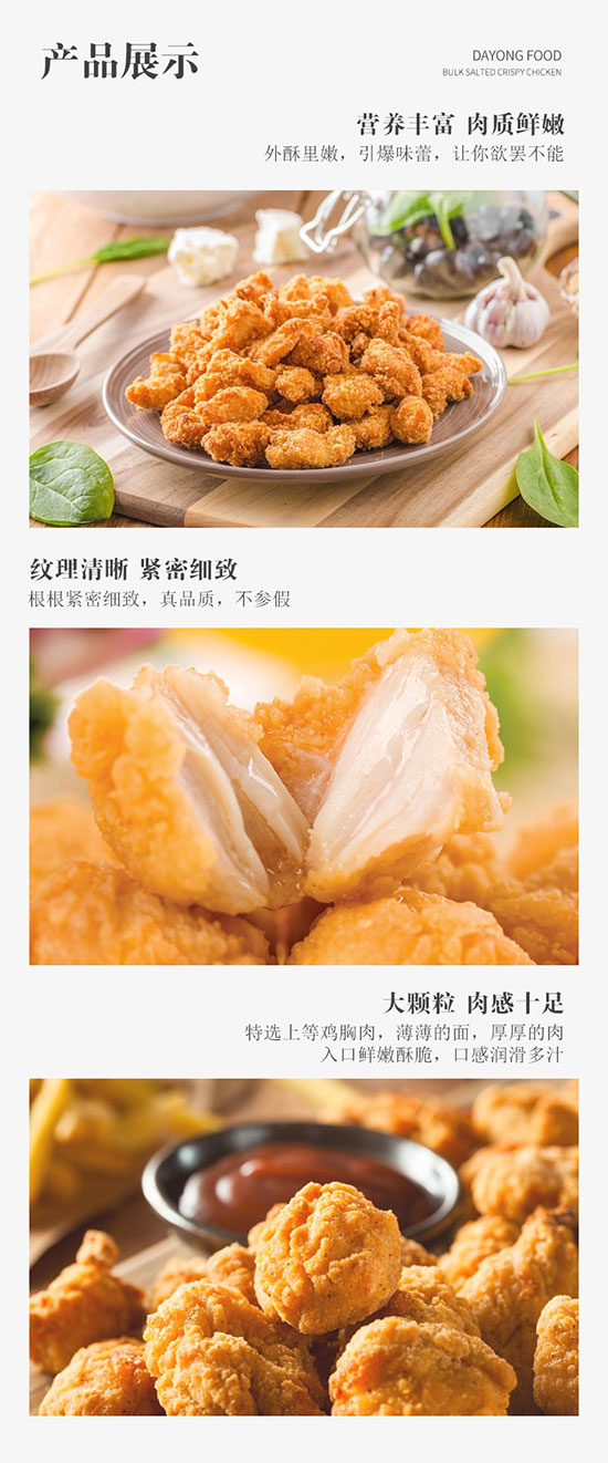 大用鹽酥雞2 大用鹽酥雞2