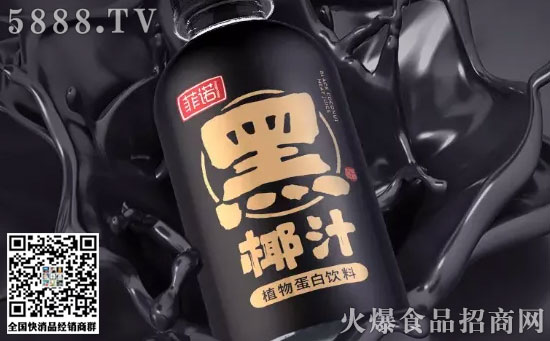 黑椰汁 黑椰汁