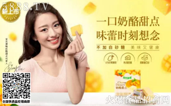 奶酪甜品 奶酪甜品