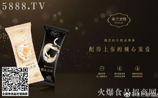 蒙牛冰淇淋 蒙牛冰淇淋