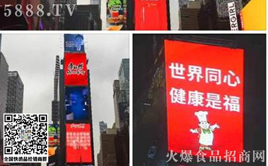 康師傅用“世界同心,健康是!秉c(diǎn)亮紐約時(shí)代廣場(chǎng) 康師傅用“世界同心,健康是福”點(diǎn)亮紐約時(shí)代廣場(chǎng)