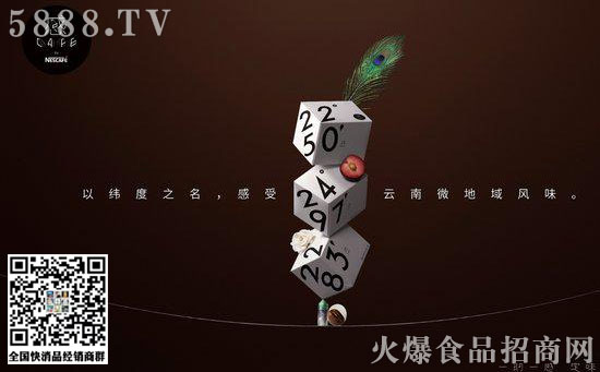 云南風味的咖啡 云南風味的咖啡