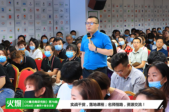 掌握成交法門,突破銷售困境!火爆招商研究院第79期《十步成交》今日開課! 掌握成交法門,突破銷售困境!火爆招商研究院第79期《十步成交》今日開課!