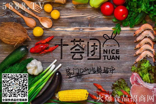 十薈團 十薈團