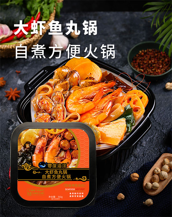 零度海洋鮑魚海鮮鍋?zhàn)灾箅p人量火鍋麻辣牛油底料 零度海洋鮑魚海鮮鍋?zhàn)灾箅p人量火鍋麻辣牛油底料
