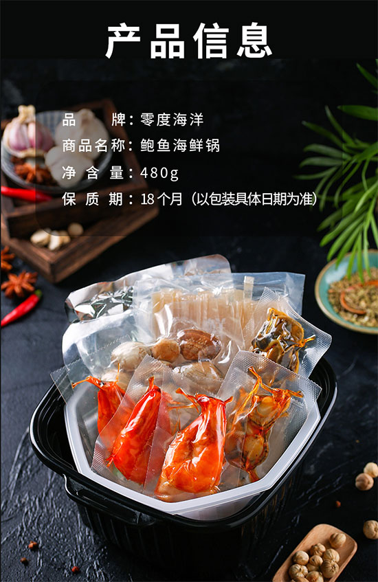 零度海洋花甲海鮮鍋自煮方便火鍋麻辣牛油底料 零度海洋花甲海鮮鍋自煮方便火鍋麻辣牛油底料