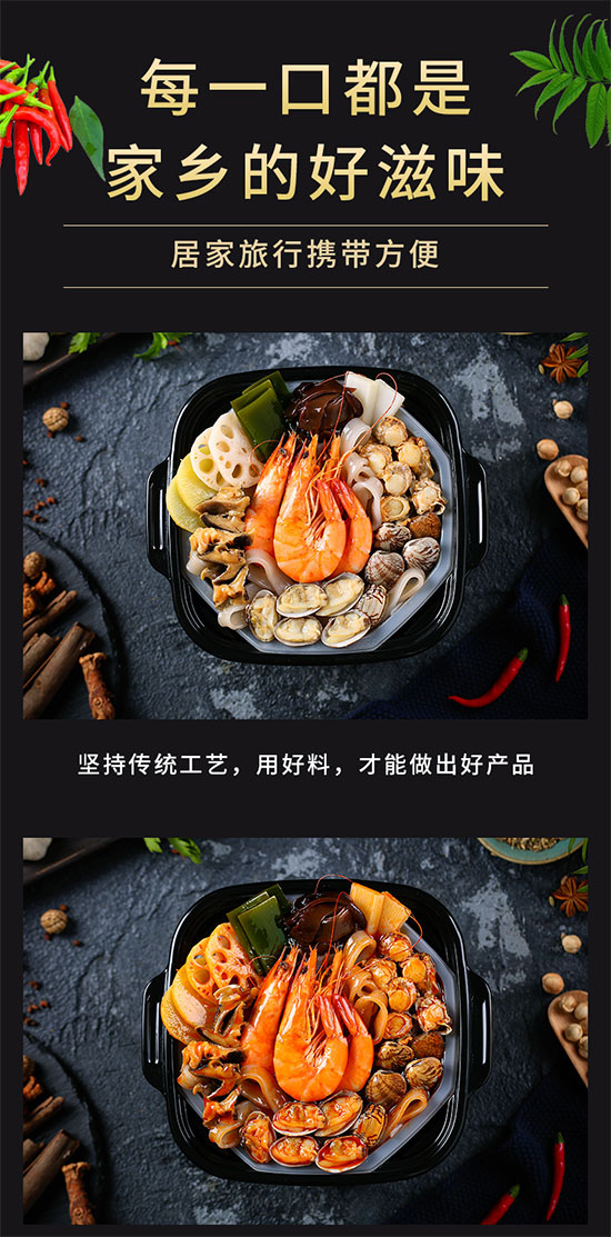 零度海洋花甲海鮮鍋自煮方便火鍋麻辣牛油底料 零度海洋花甲海鮮鍋自煮方便火鍋麻辣牛油底料