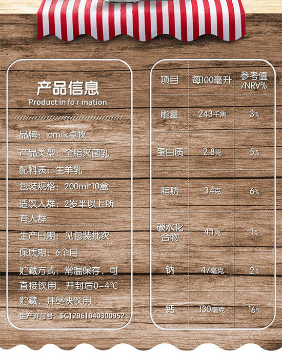 卓牧純羊奶200mlx10盒 卓牧純羊奶200mlx10盒