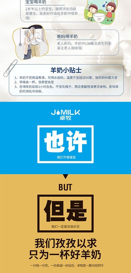 卓牧純羊奶200mlx10盒 卓牧純羊奶200mlx10盒