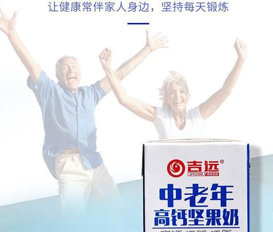 吉遠中老年高鈣 吉遠中老年高鈣